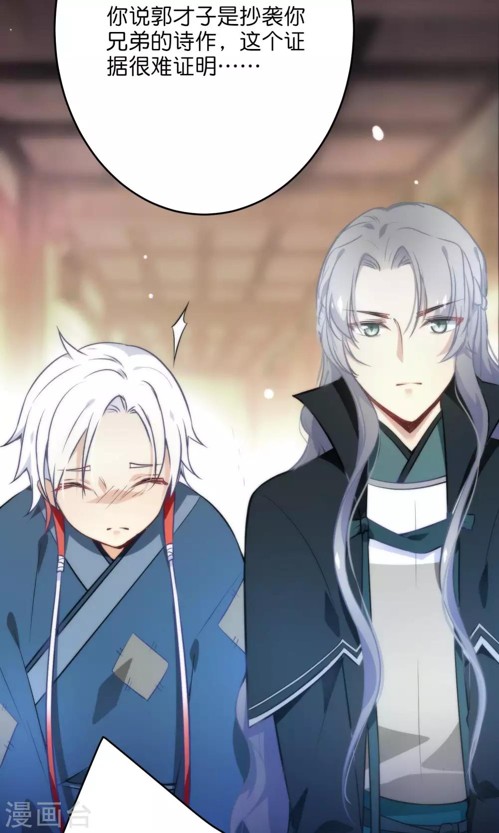 第29话 请让我了断这一切姻缘！-第32话