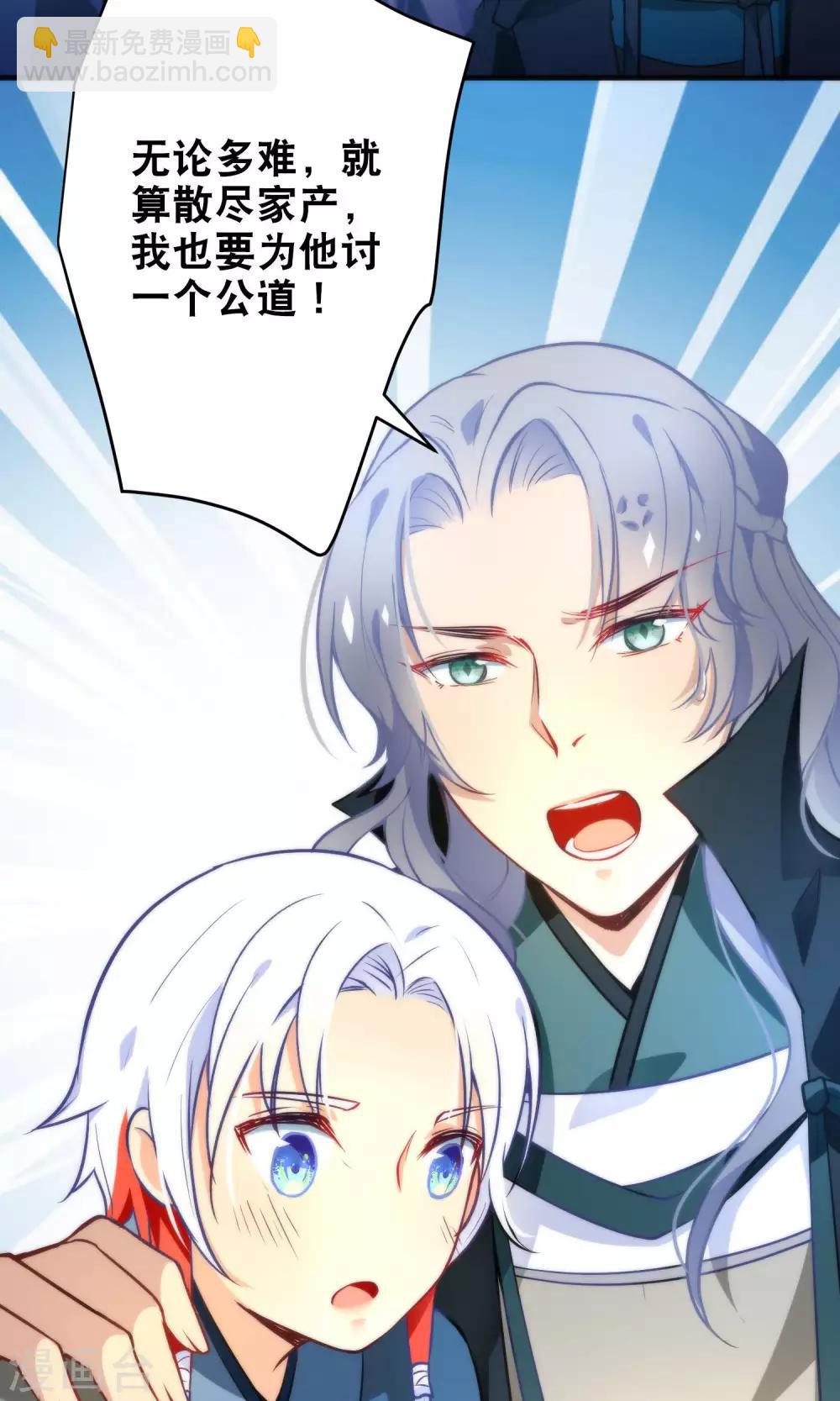 第29话 请让我了断这一切姻缘！-第32话