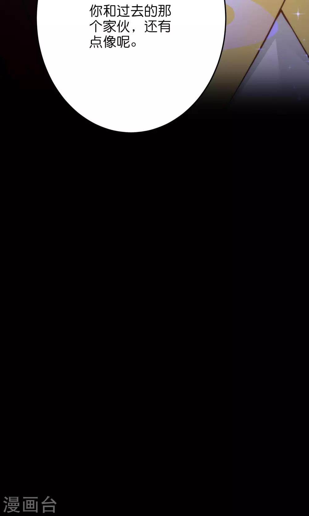 第29话 请让我了断这一切姻缘！-第32话