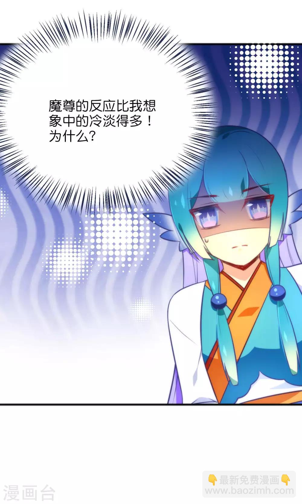 第29话 请让我了断这一切姻缘！-第32话