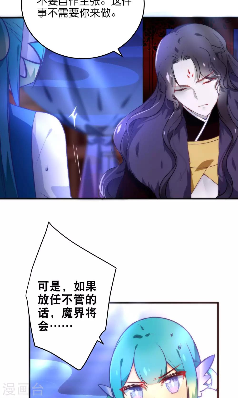 第29话 请让我了断这一切姻缘！-第32话