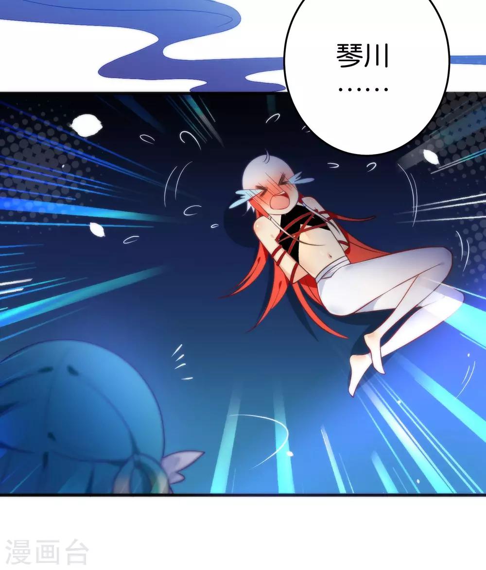 第31话 魔界的人太如狼似虎了！-第34话