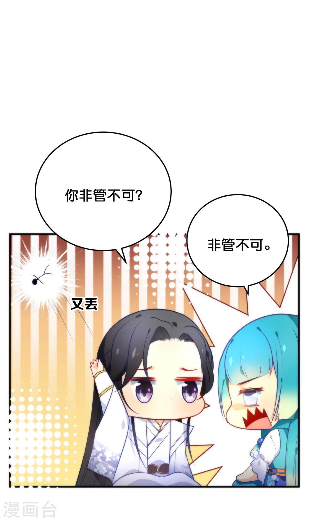 第31话 魔界的人太如狼似虎了！-第34话