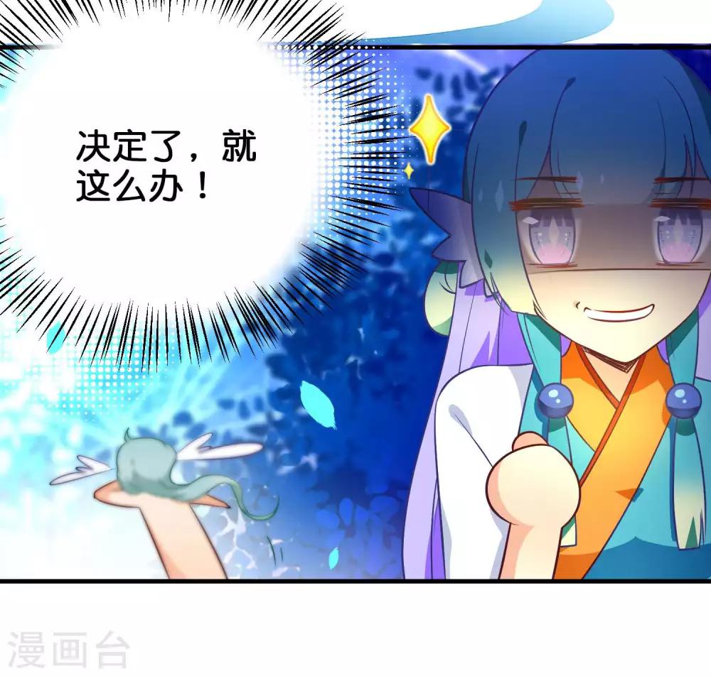 第33话 我嫌你脏？-第36话