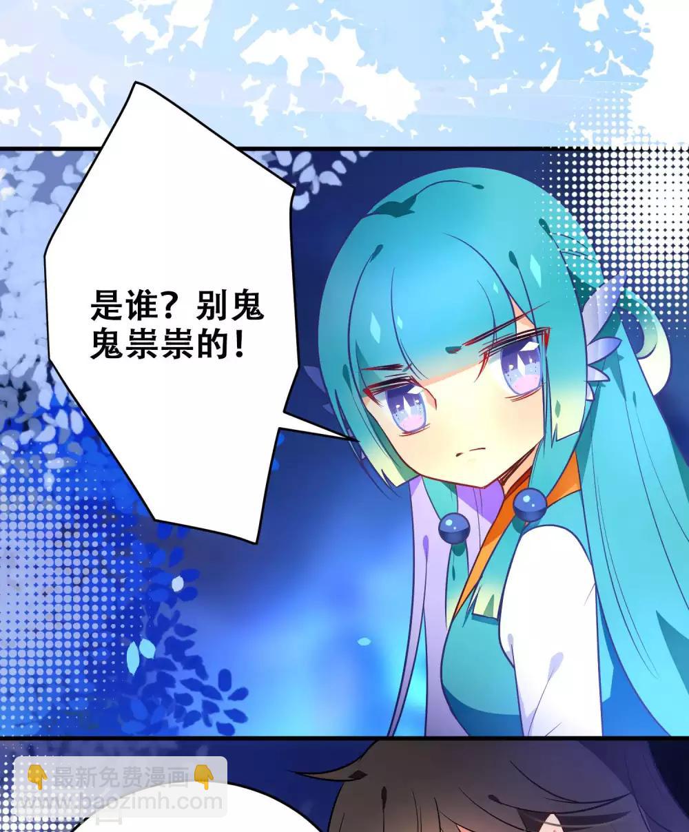 第33话 我嫌你脏？-第36话