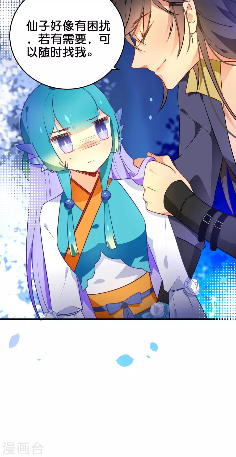 第33话 我嫌你脏？-第36话