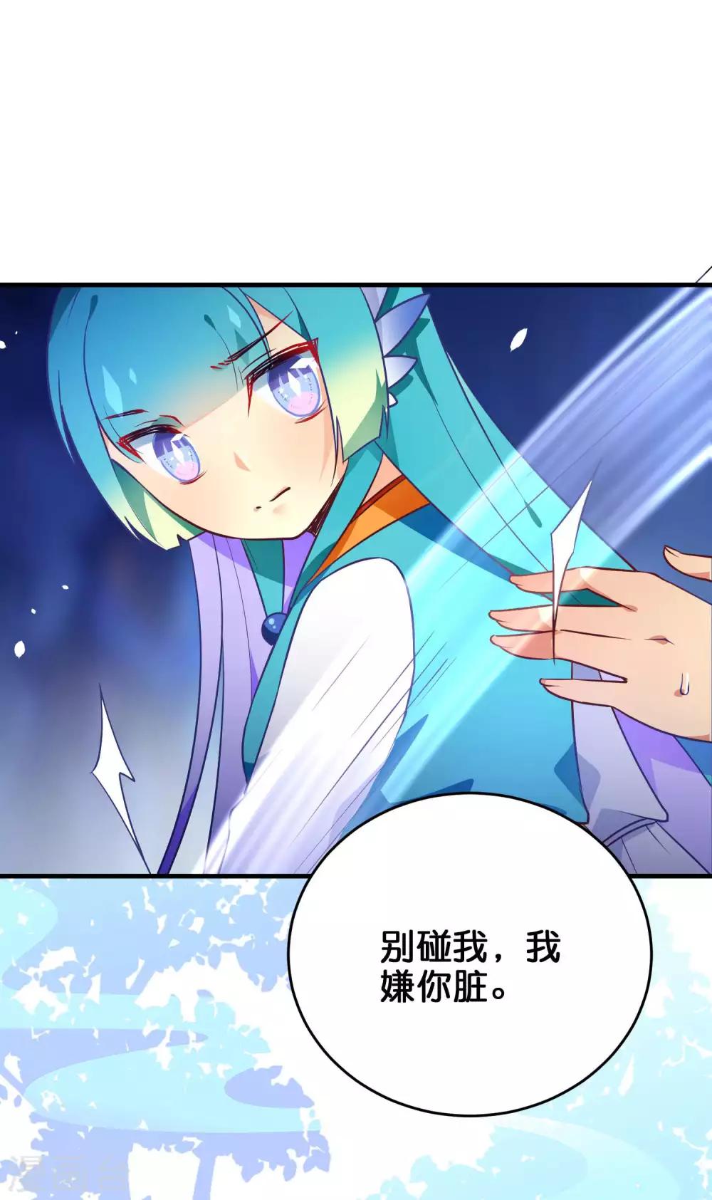 第33话 我嫌你脏？-第36话