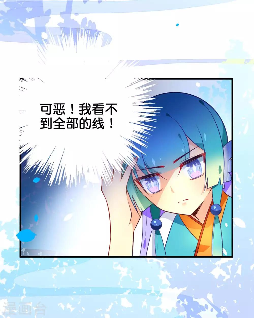 第33话 我嫌你脏？-第36话