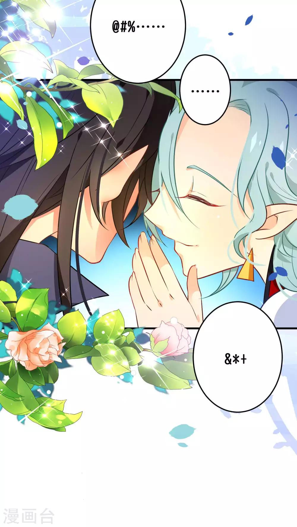 第33话 我嫌你脏？-第36话