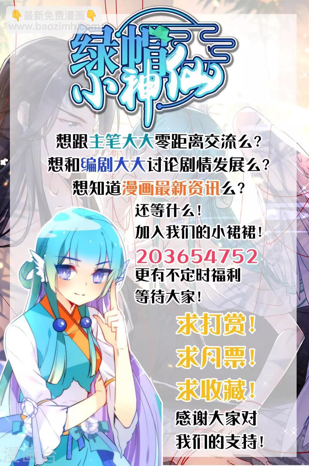 第35话 你变了很多-第38话