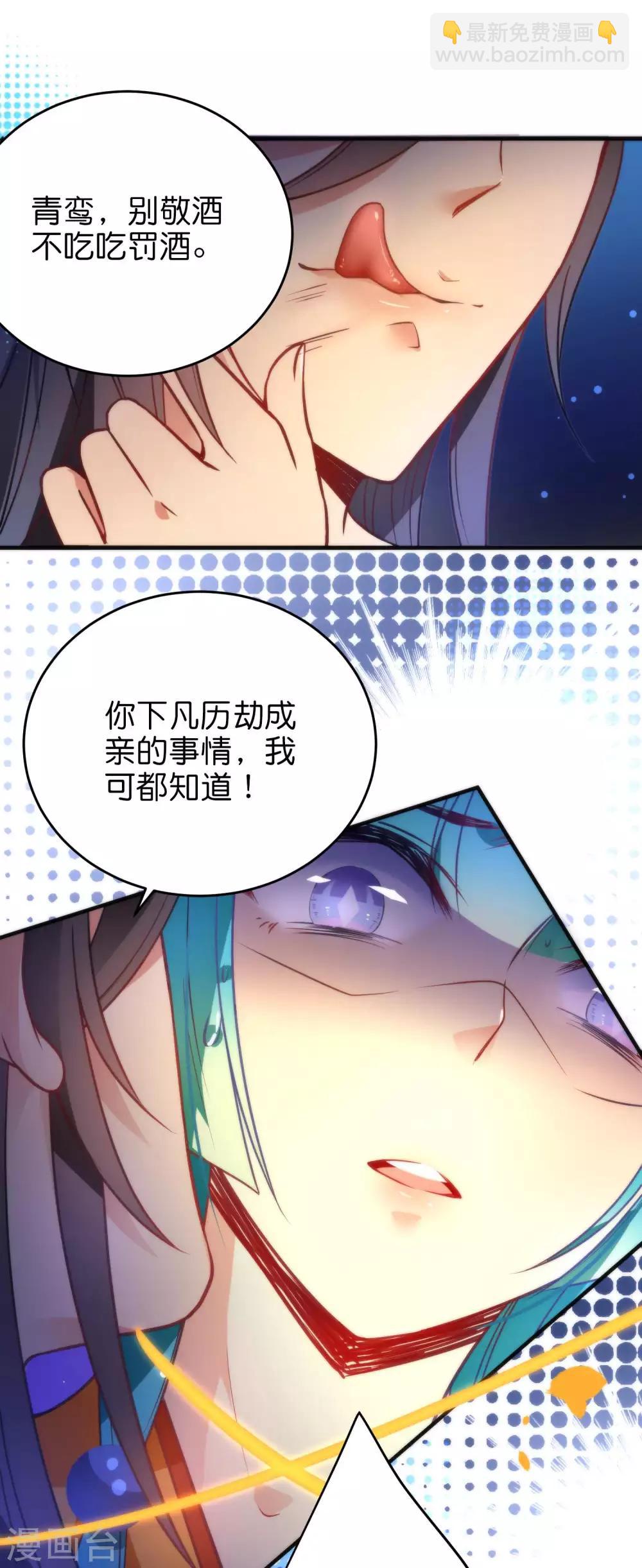 第37话 你就是我一直在找的人-第40话