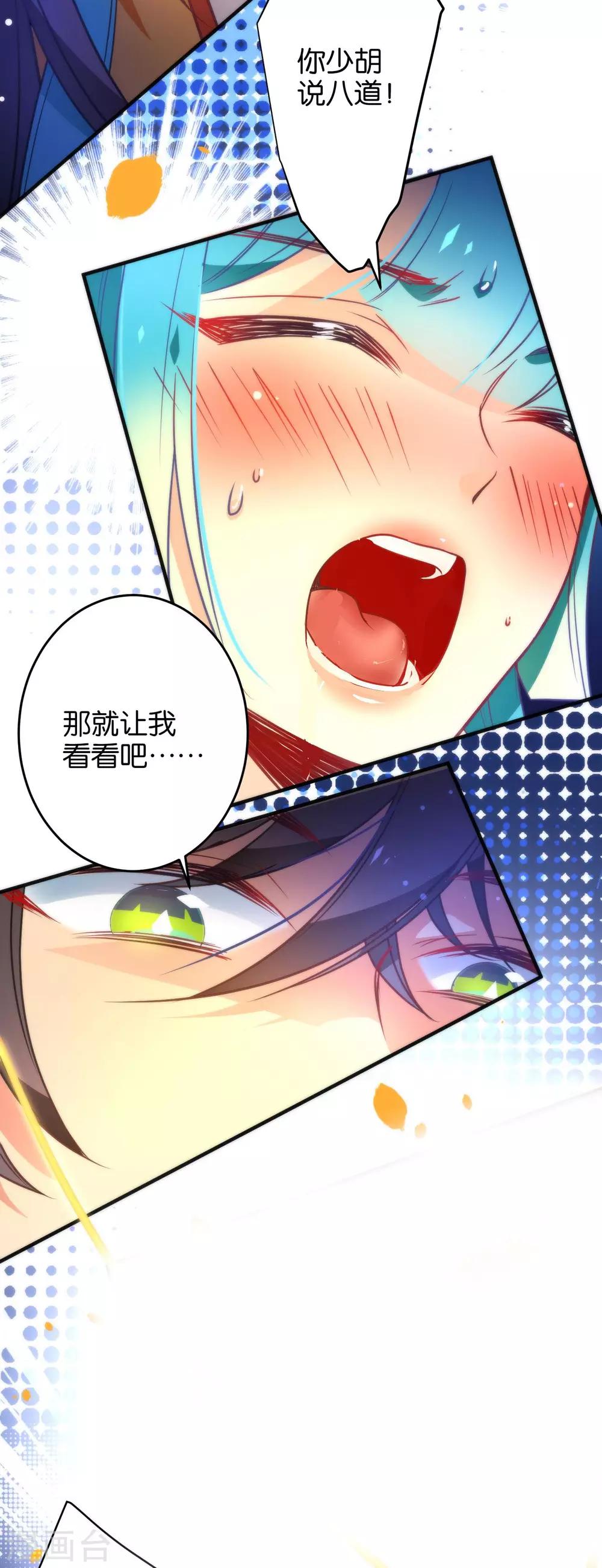 第37话 你就是我一直在找的人-第40话