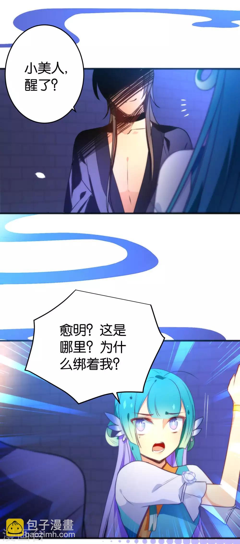 第37话 你就是我一直在找的人-第40话