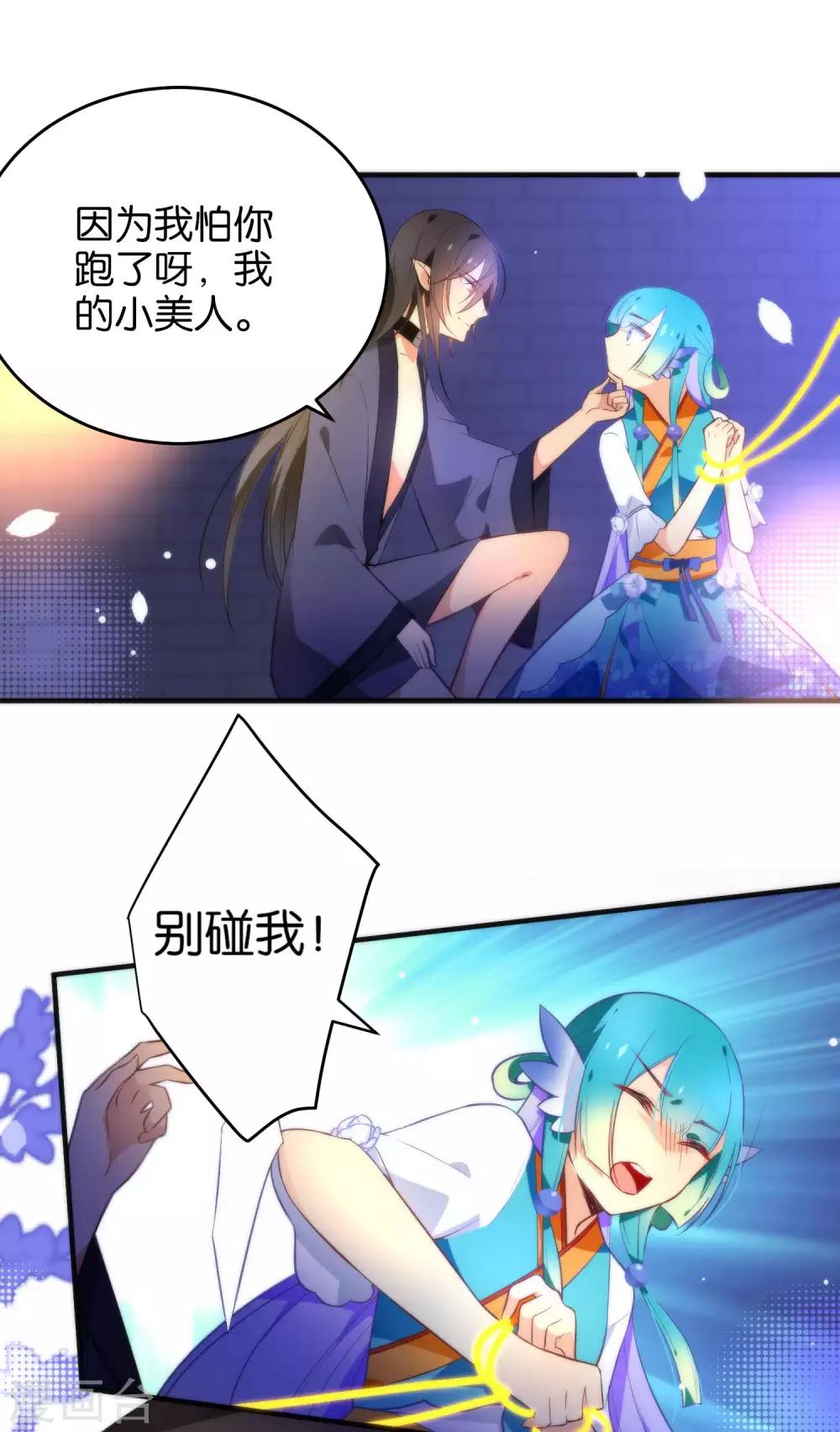 第37话 你就是我一直在找的人-第40话