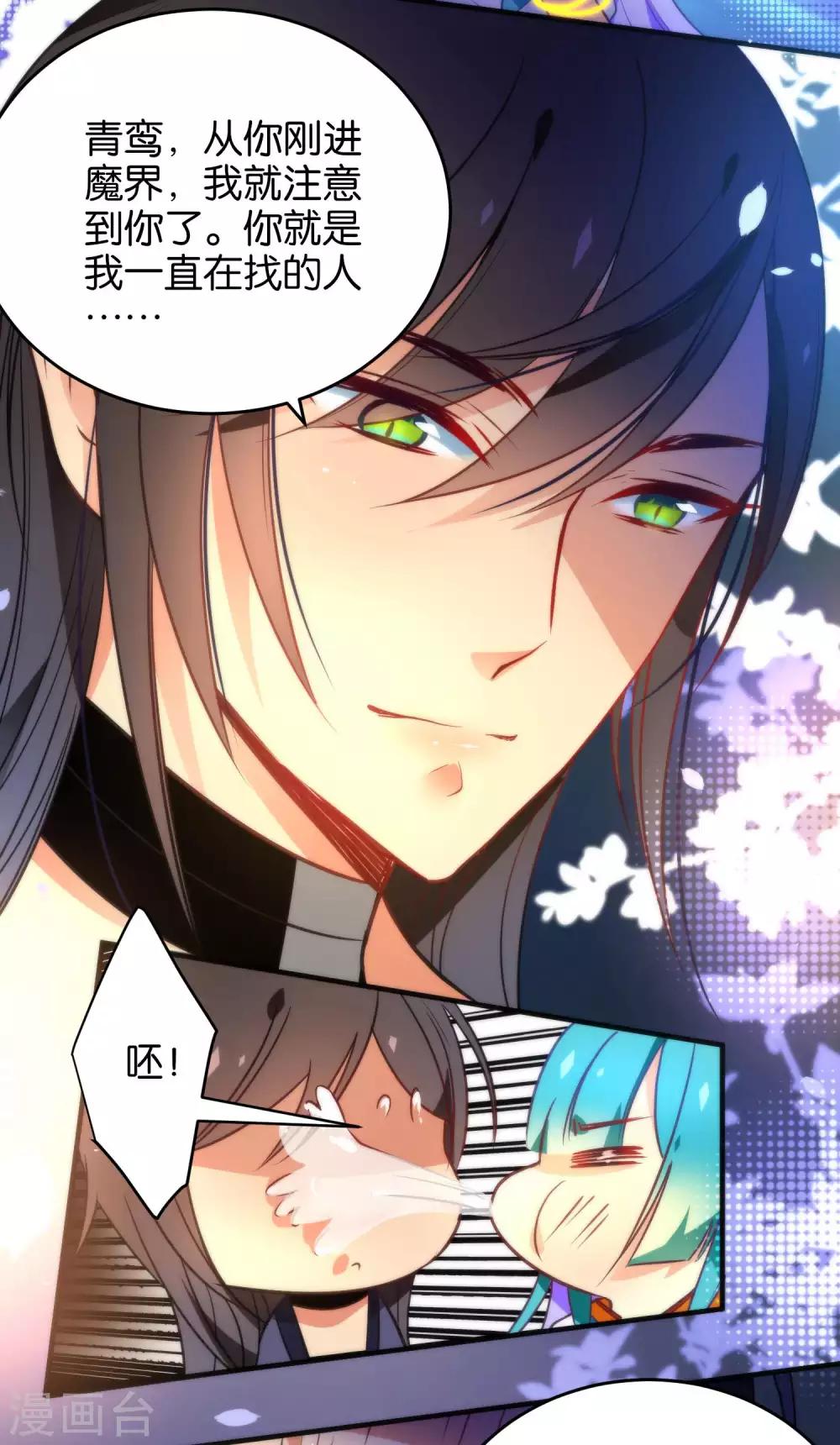 第37话 你就是我一直在找的人-第40话