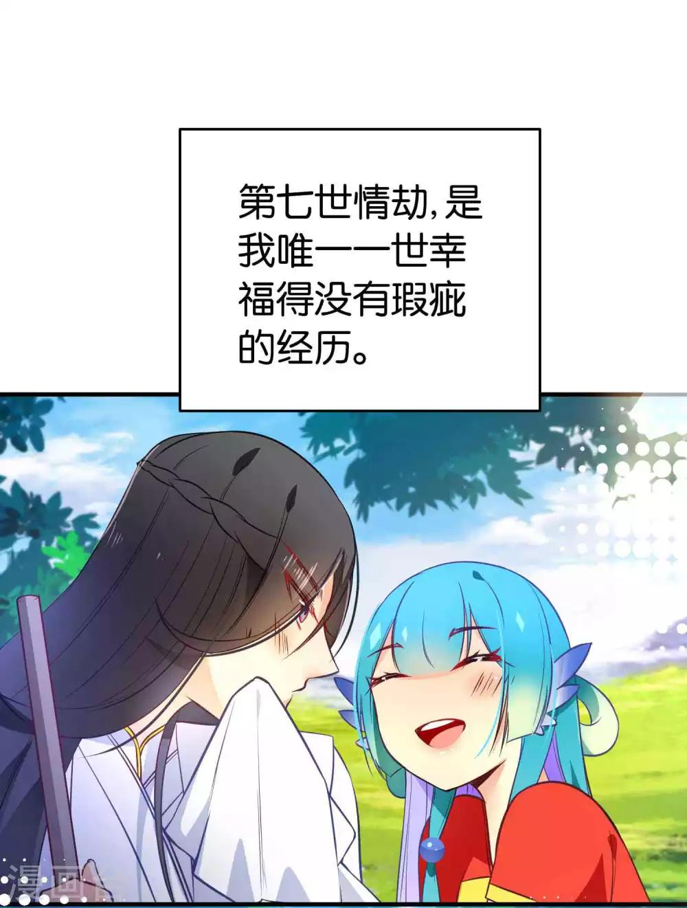 第39话 今生情缘尽-第42话