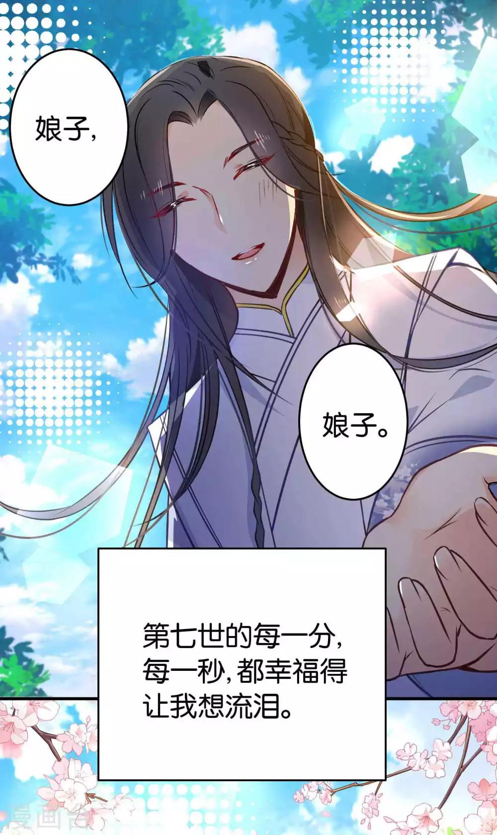 第39话 今生情缘尽-第42话