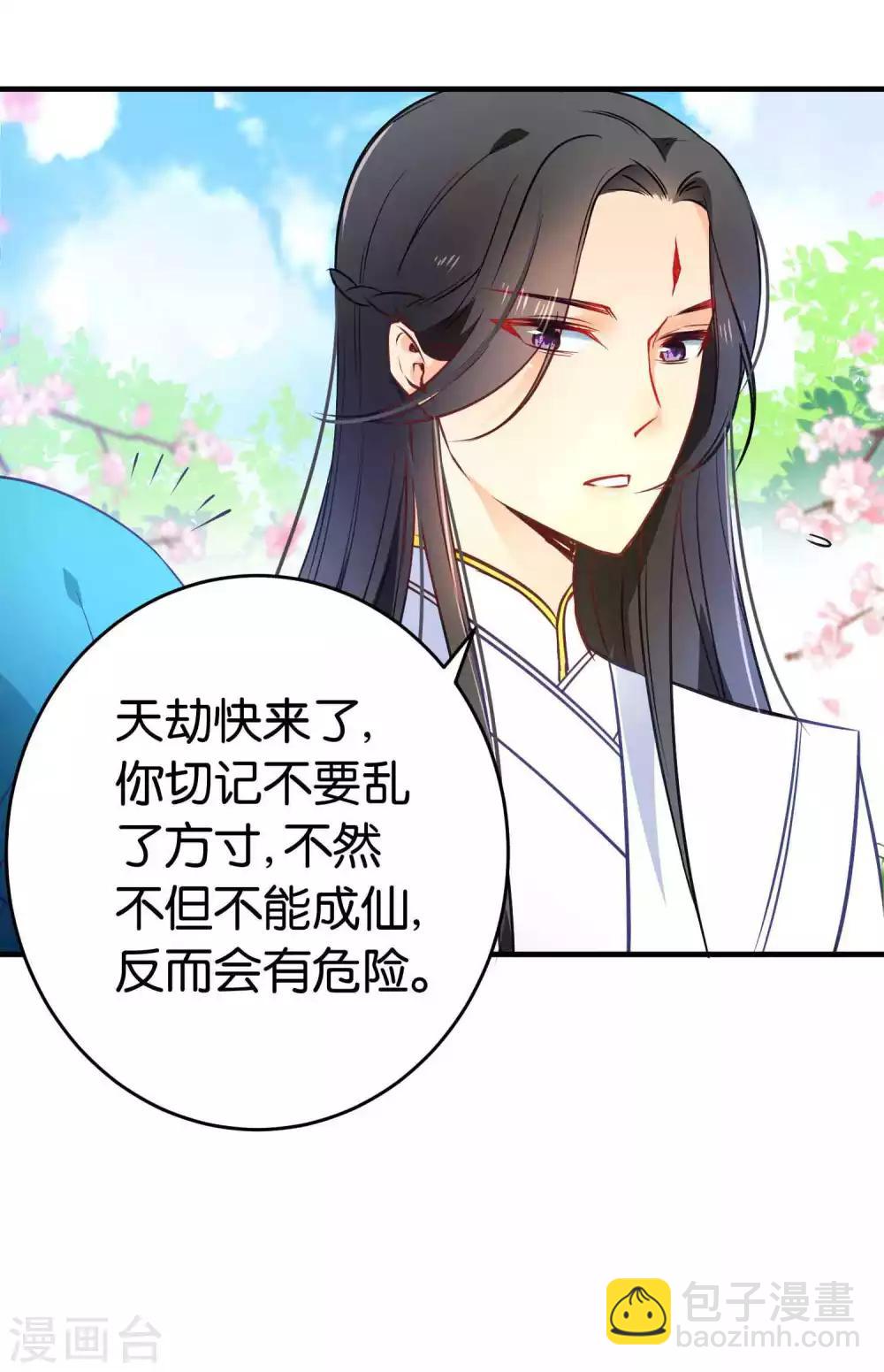 第39话 今生情缘尽-第42话