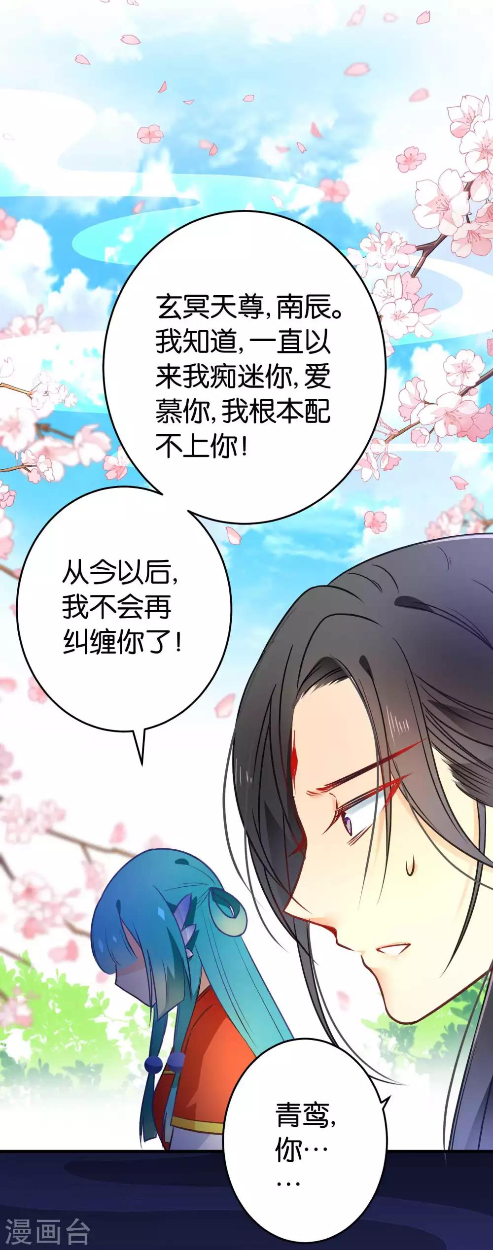 第39话 今生情缘尽-第42话