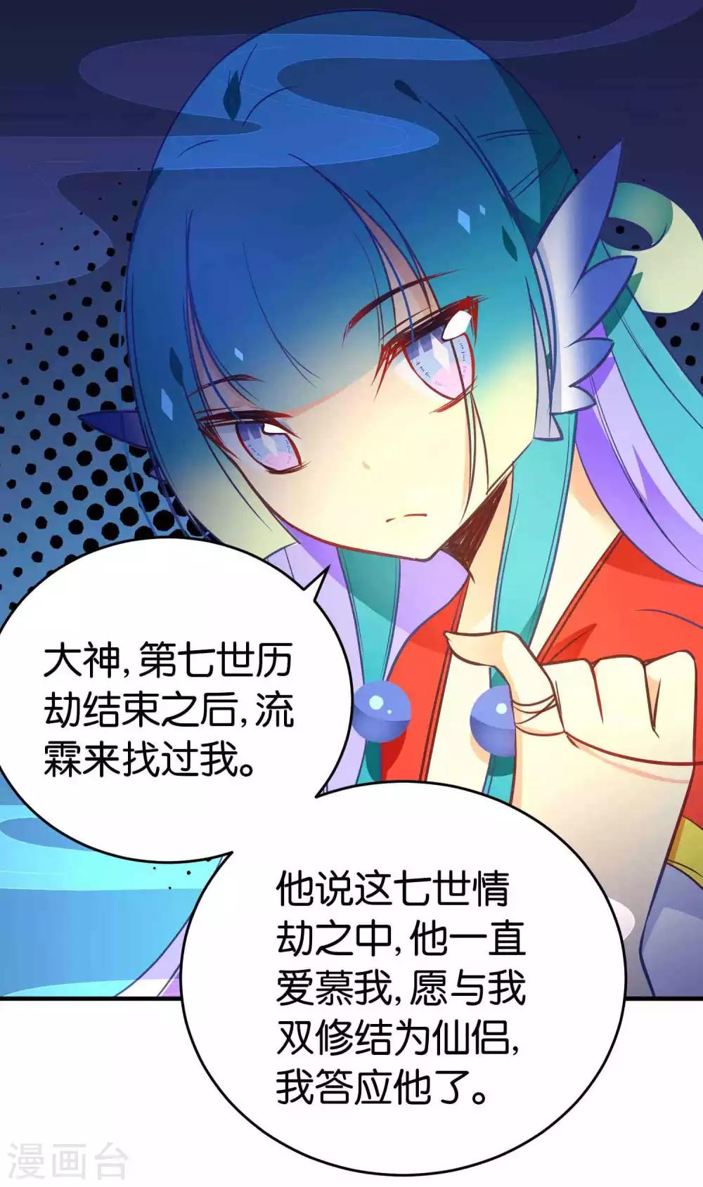 第39话 今生情缘尽-第42话