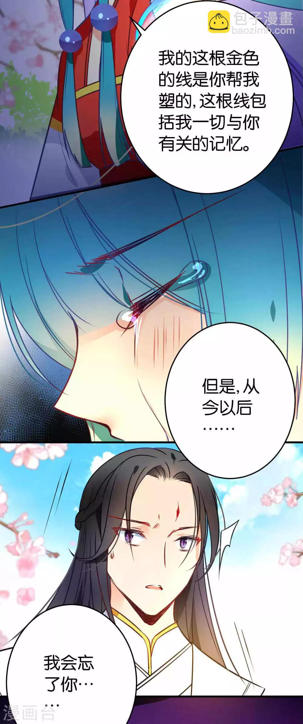 第39话 今生情缘尽-第42话