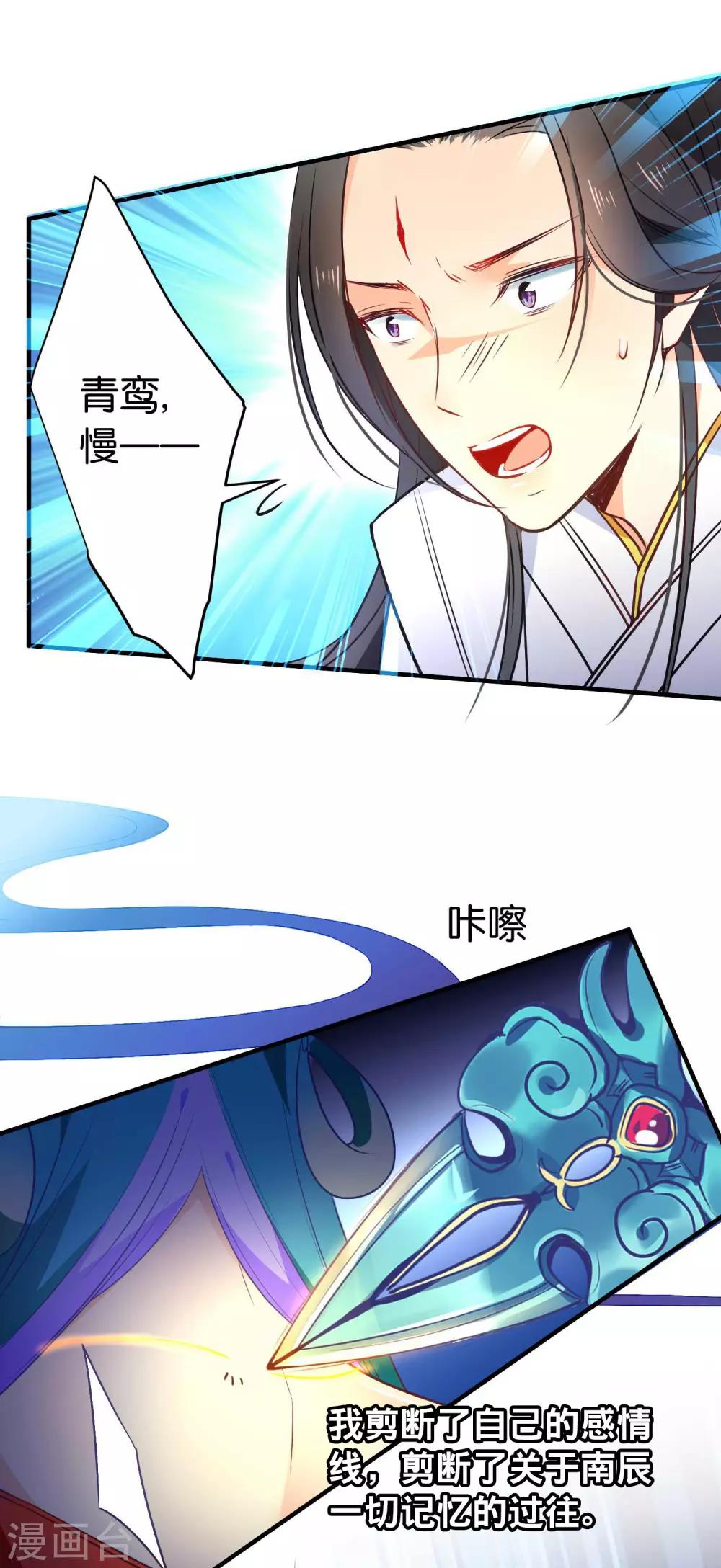 第39话 今生情缘尽-第42话