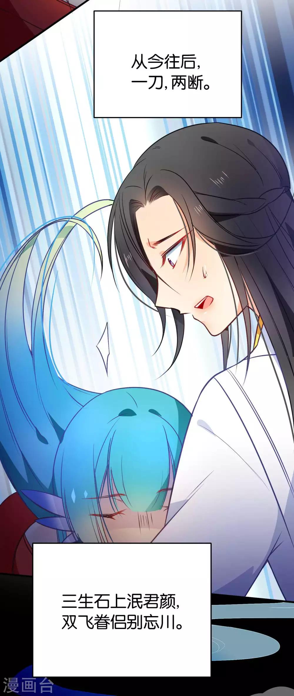 第39话 今生情缘尽-第42话
