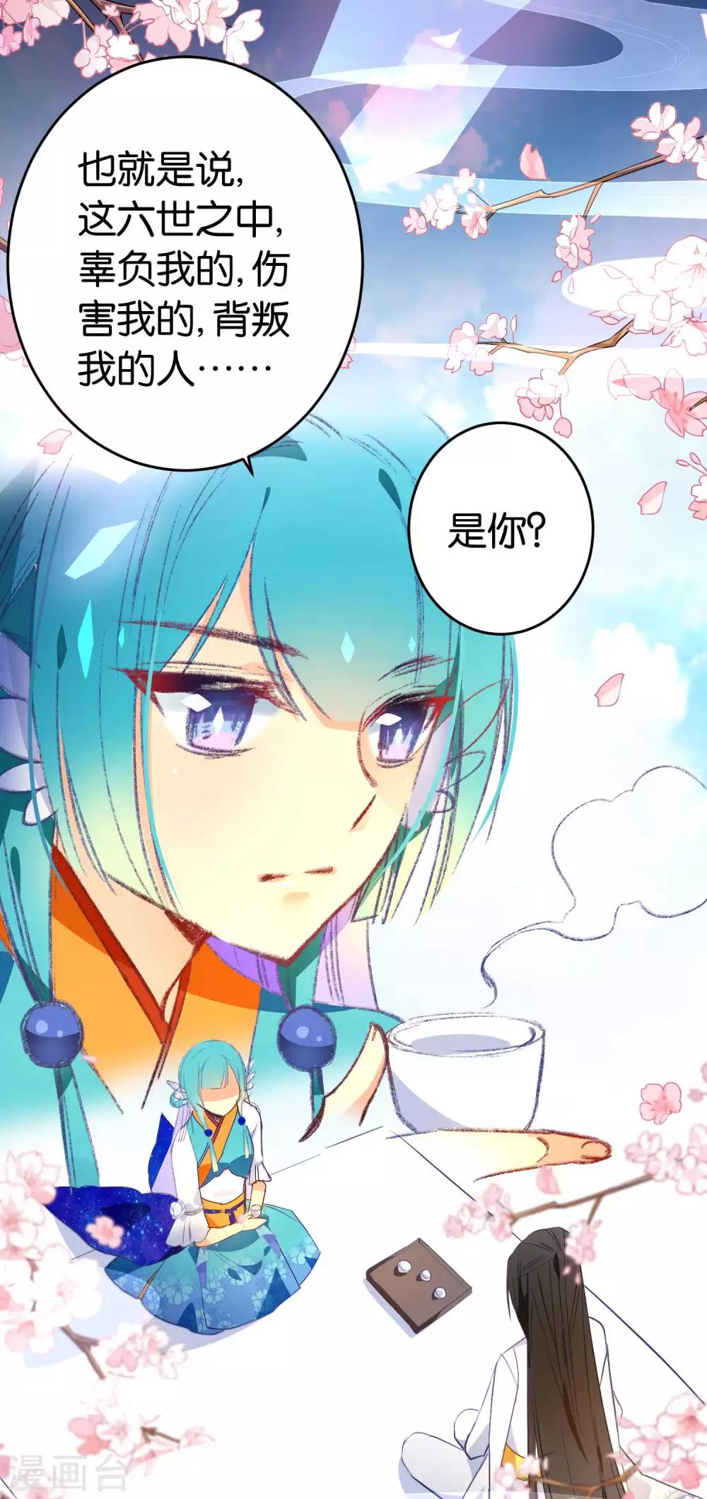 第39话 今生情缘尽-第42话