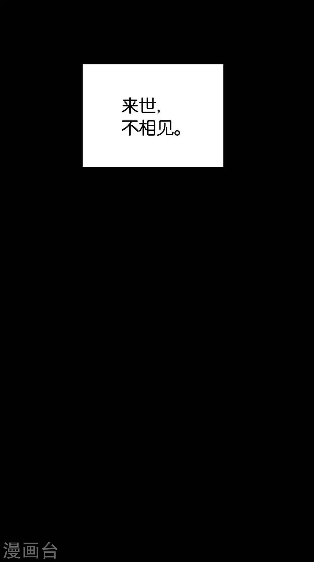 第39话 今生情缘尽-第42话