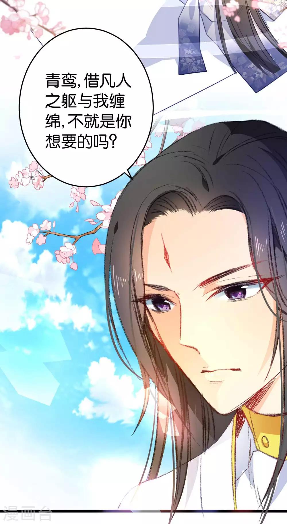 第39话 今生情缘尽-第42话