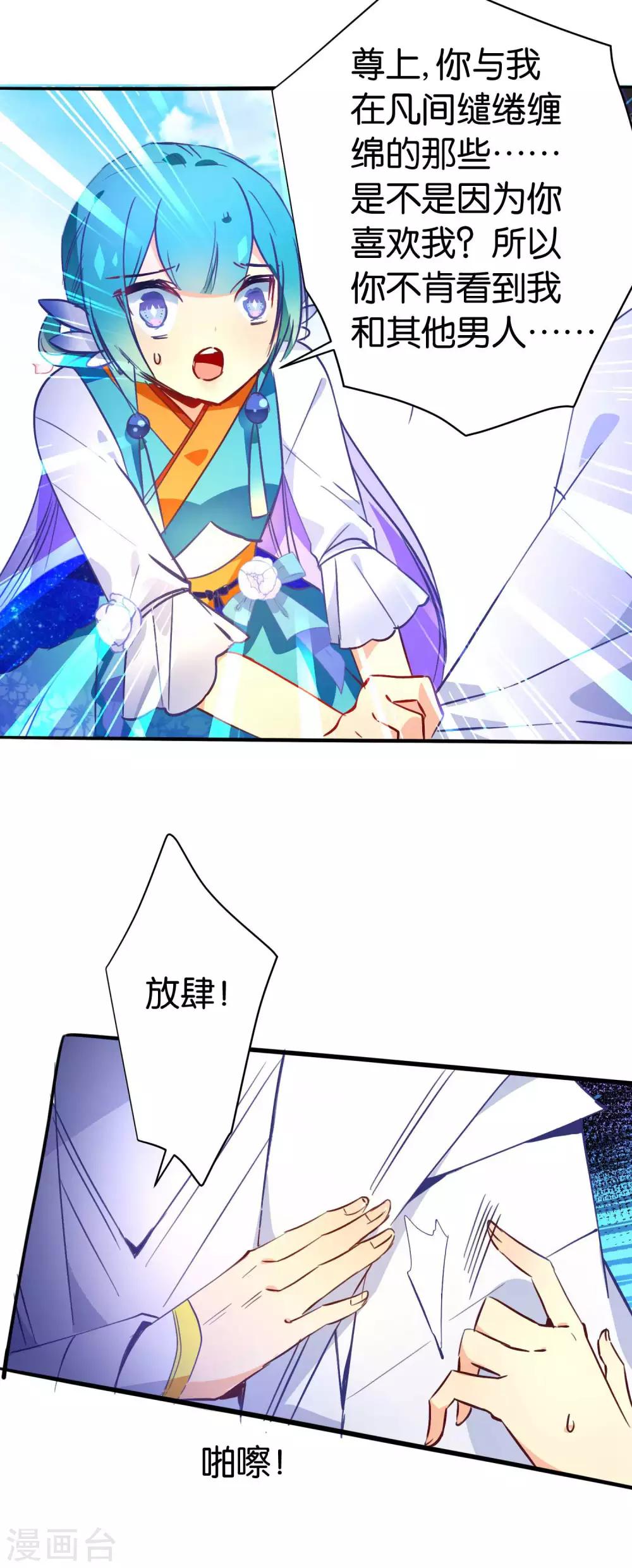 第39话 今生情缘尽-第42话