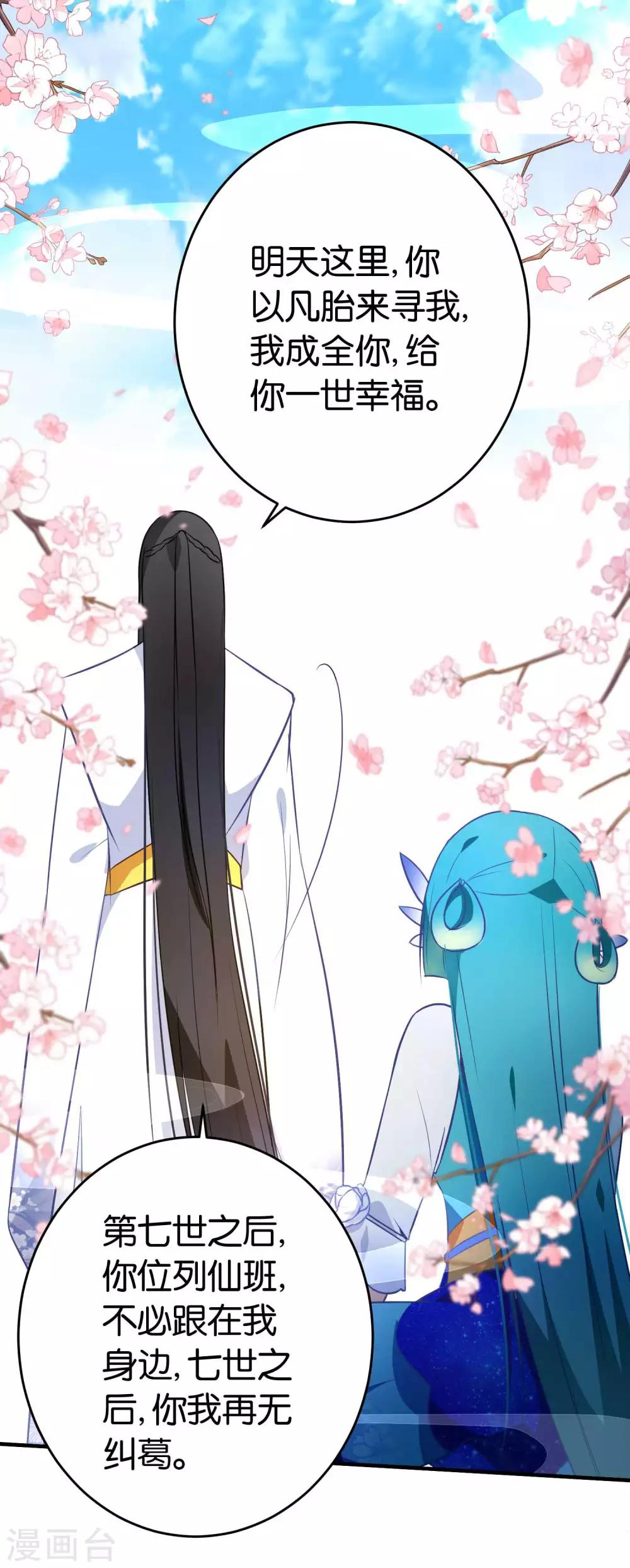 第39话 今生情缘尽-第42话