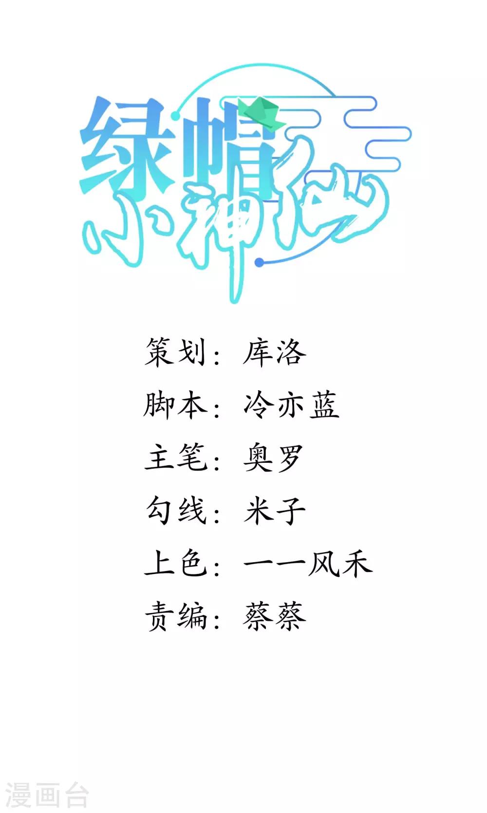 最终话 用一辈子抵过-第44话