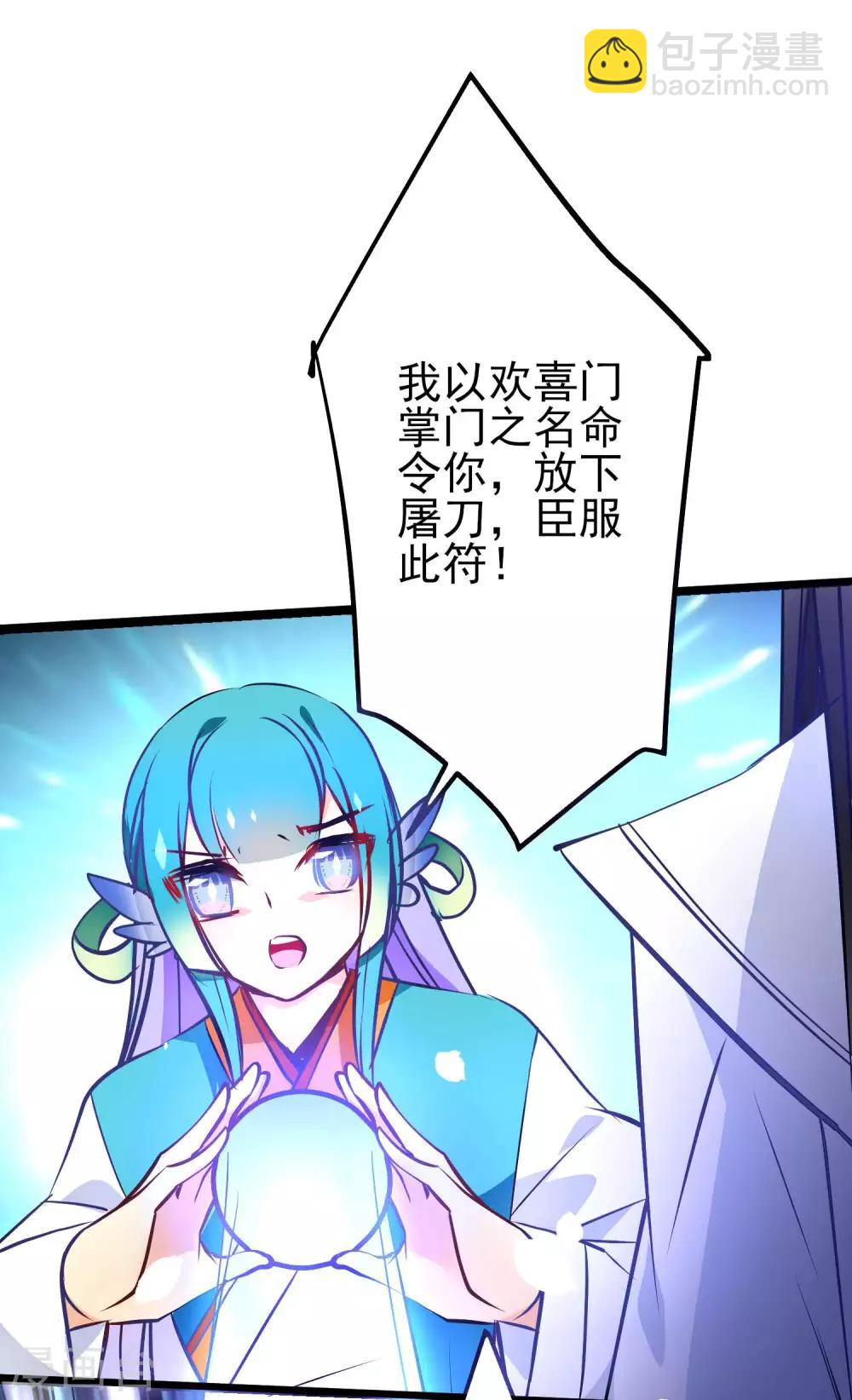 最终话 用一辈子抵过-第44话