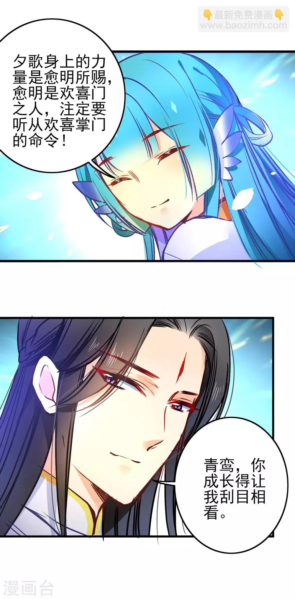 最终话 用一辈子抵过-第44话