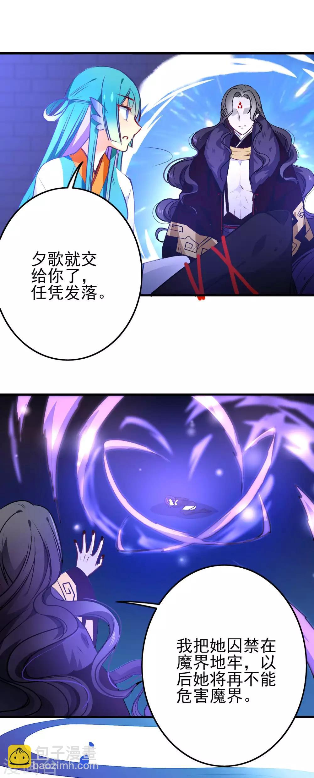 最终话 用一辈子抵过-第44话