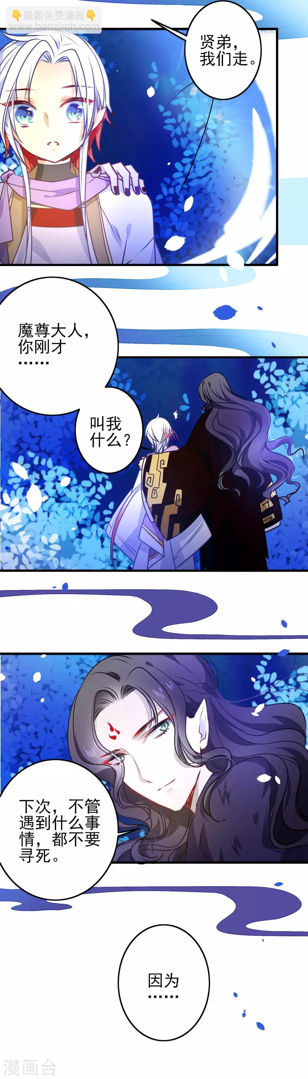 最终话 用一辈子抵过-第44话