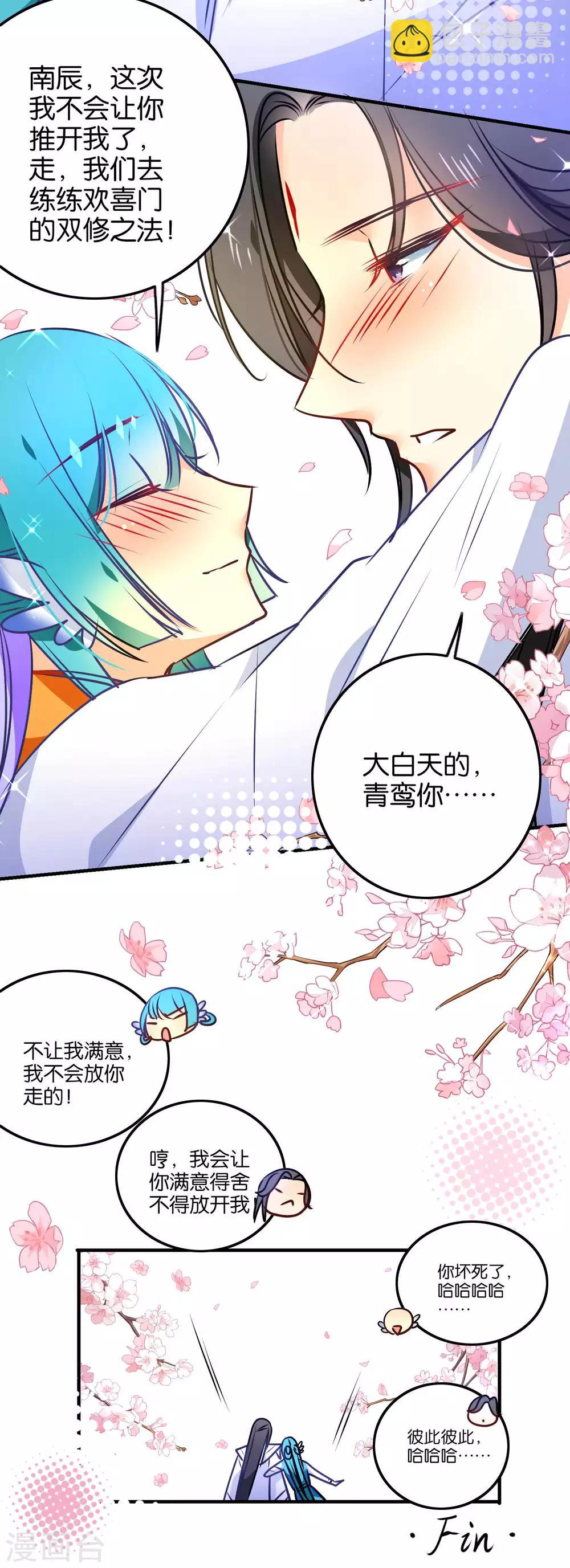 最终话 用一辈子抵过-第44话