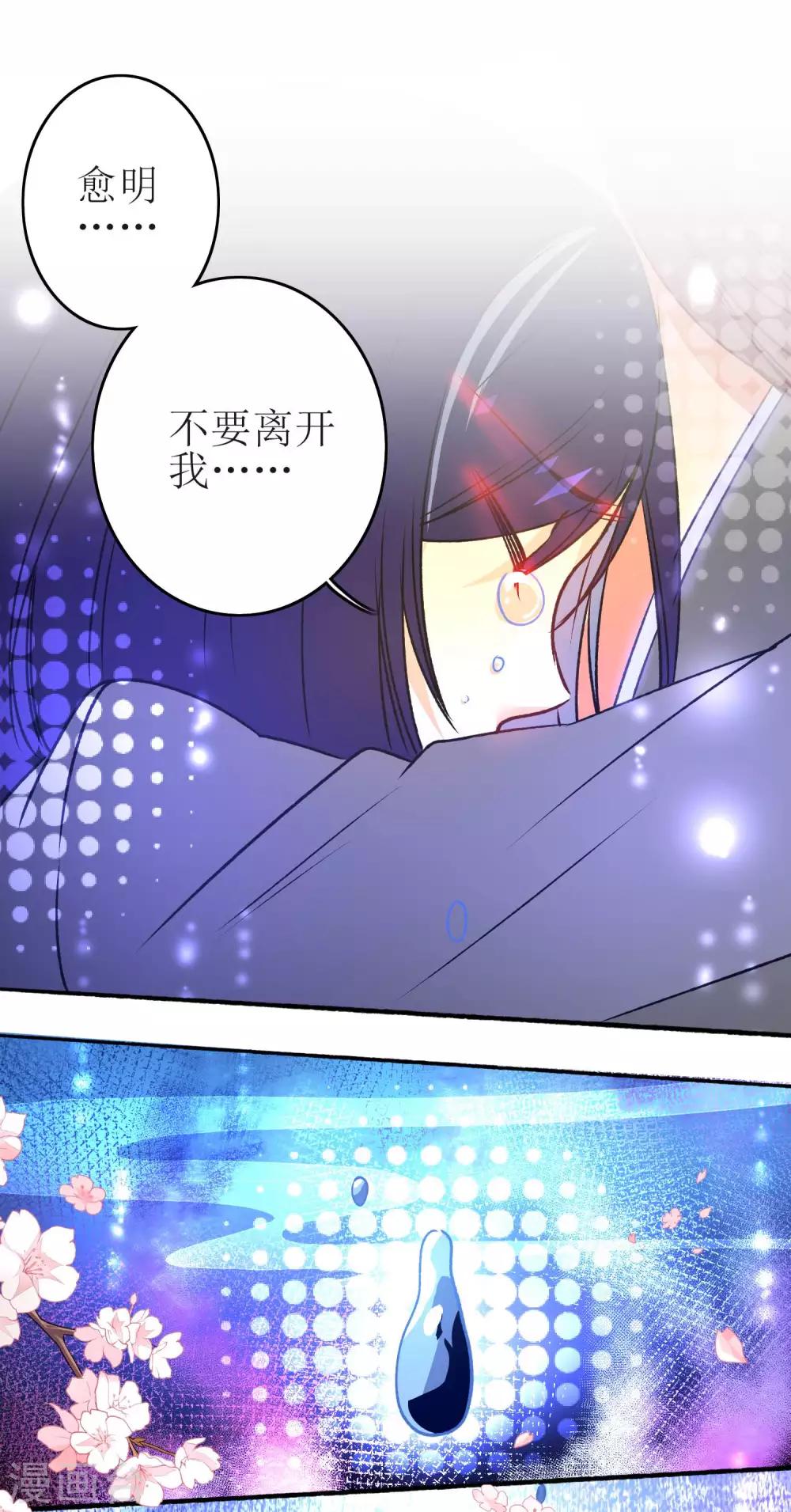 最终话 用一辈子抵过-第44话