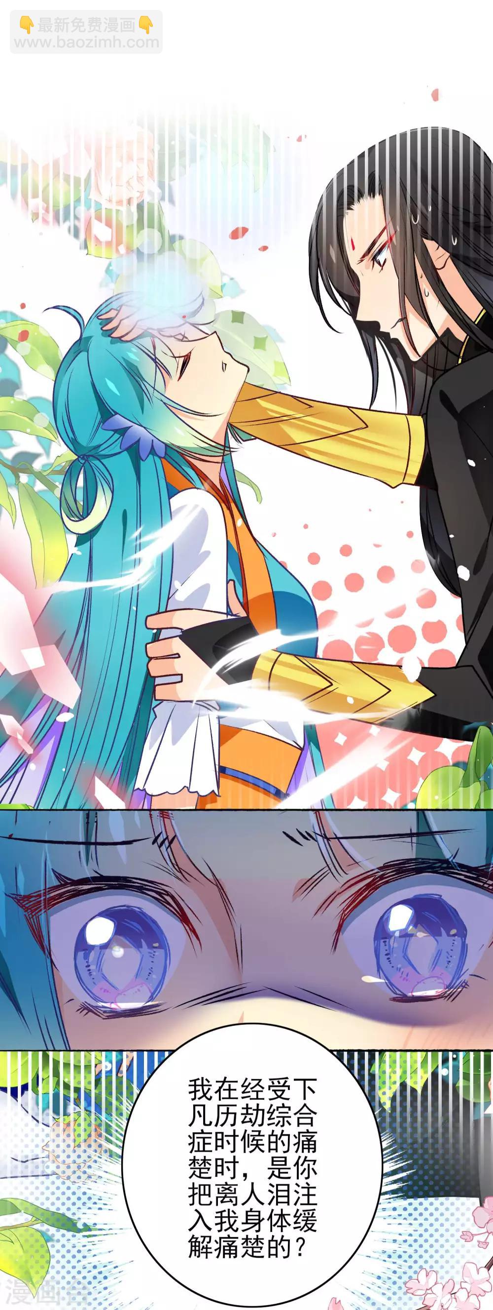 最终话 用一辈子抵过-第44话