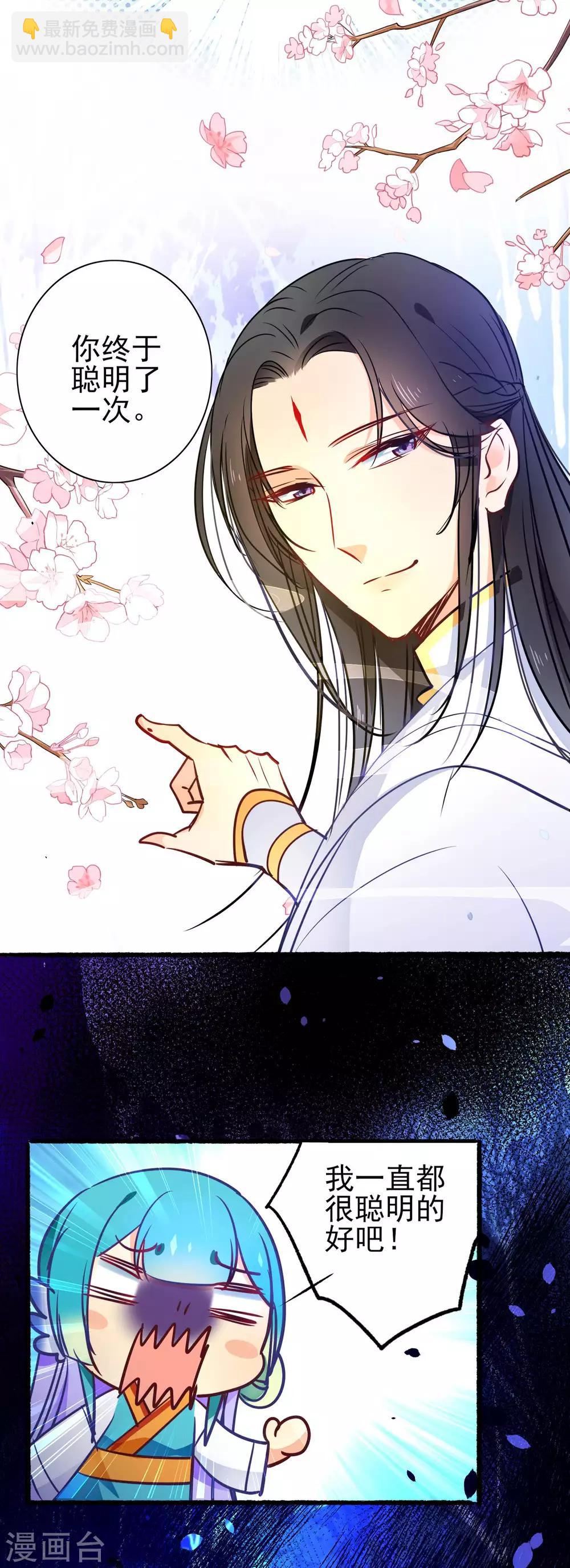 最终话 用一辈子抵过-第44话