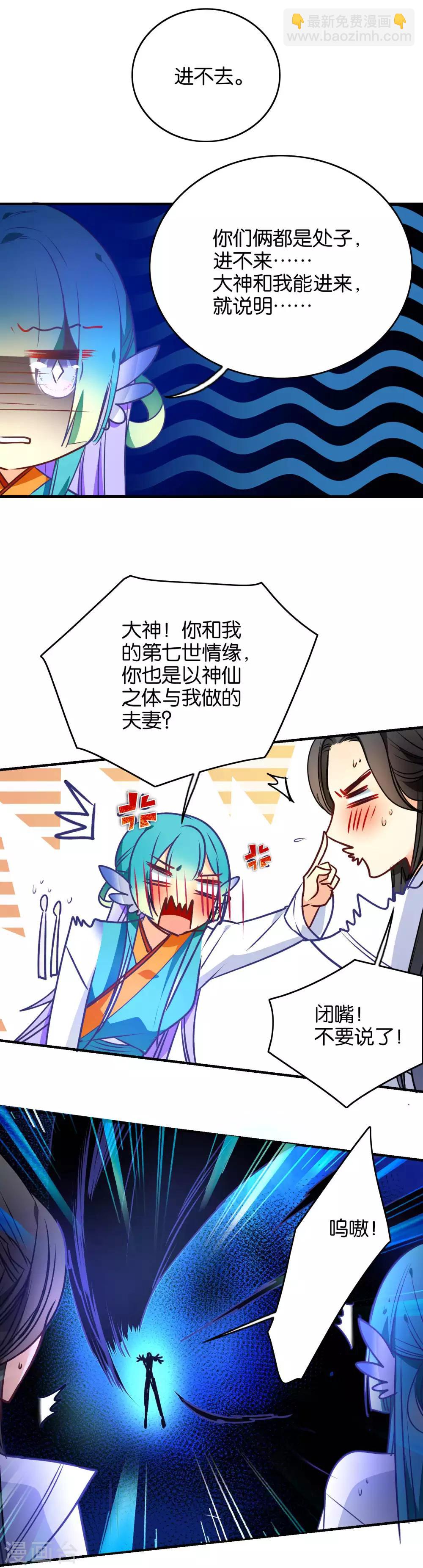 最终话 用一辈子抵过-第44话