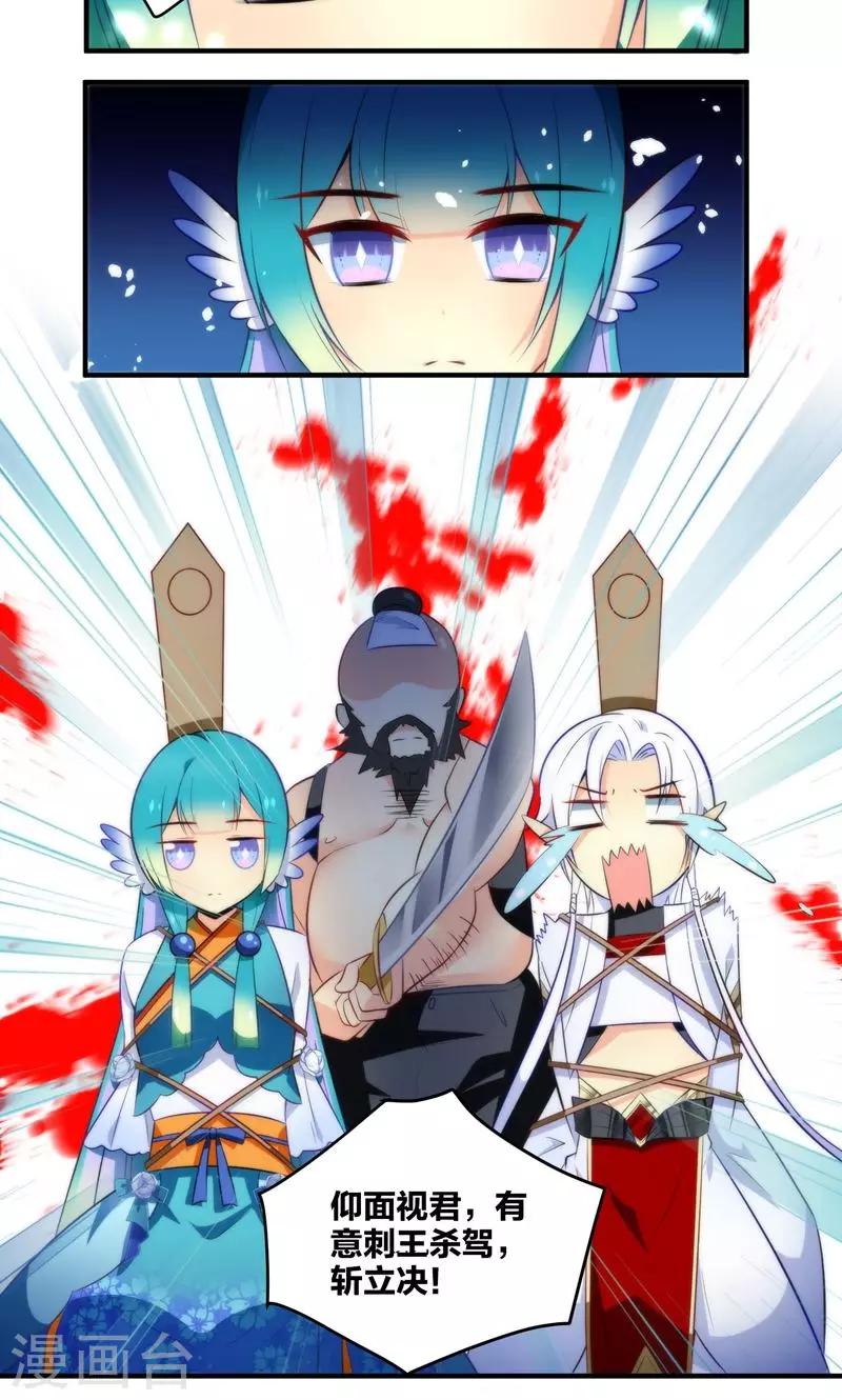 第6话 查无此冤魂？-第8话