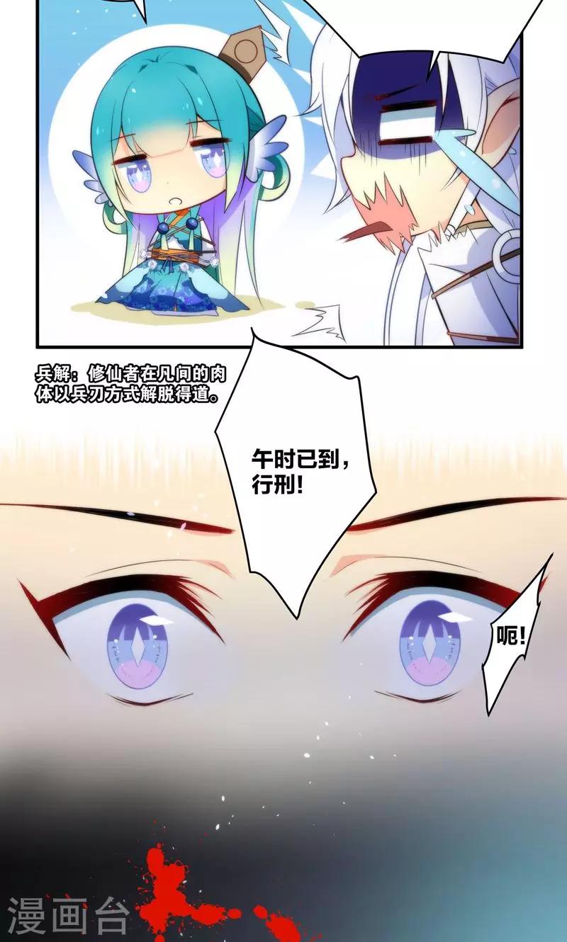 第6话 查无此冤魂？-第8话