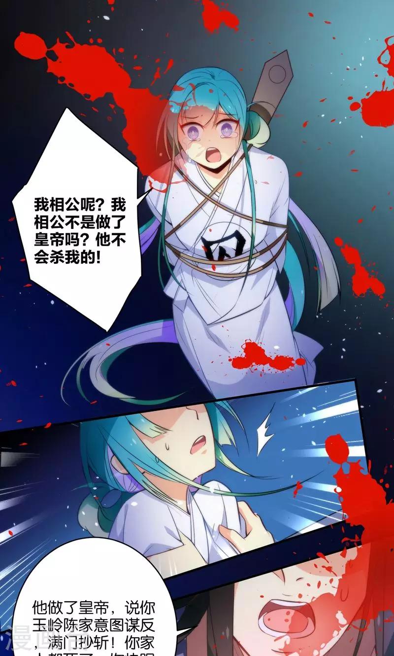 第6话 查无此冤魂？-第8话