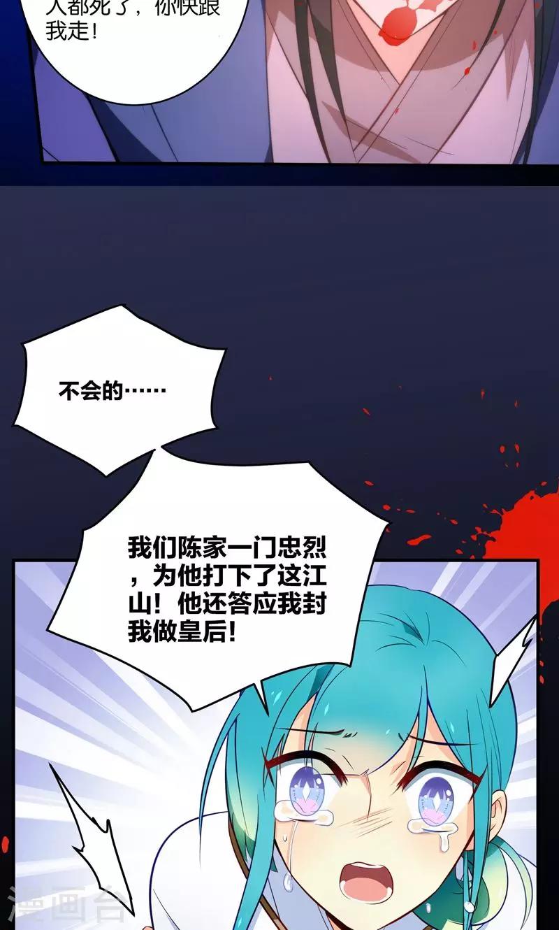 第6话 查无此冤魂？-第8话