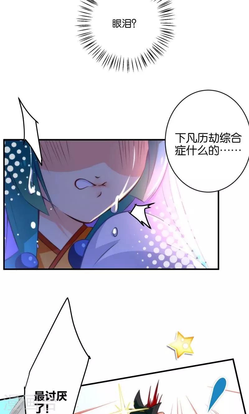 第6话 查无此冤魂？-第8话