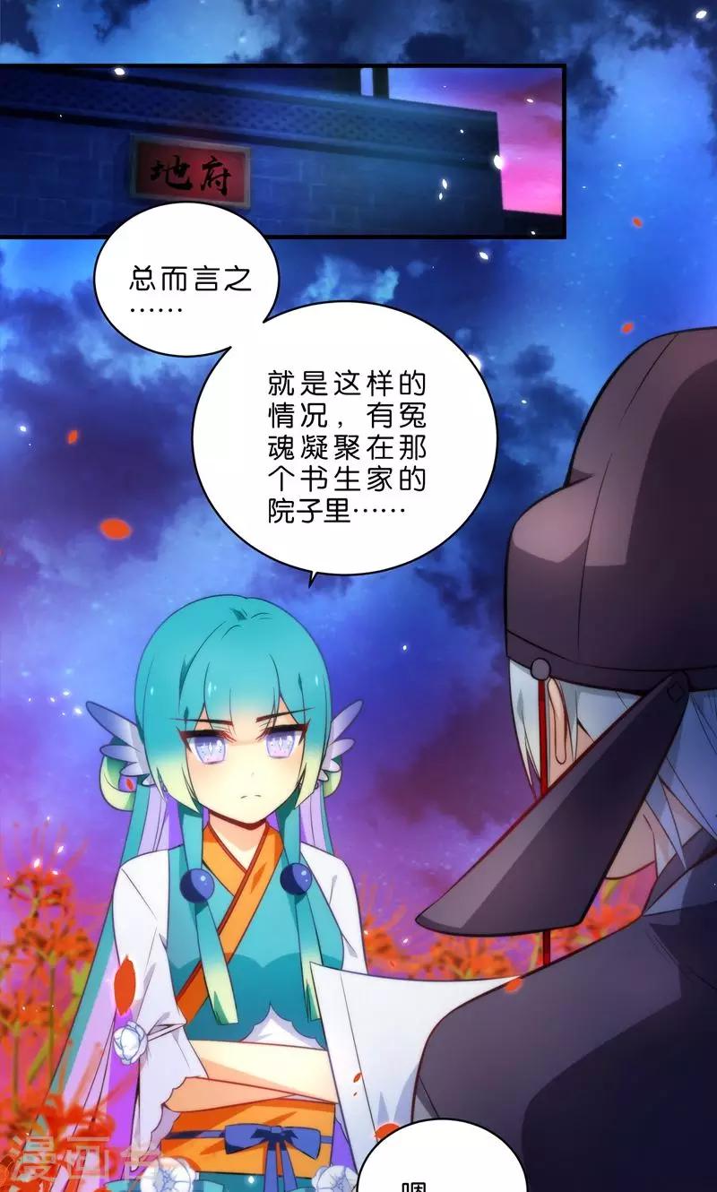 第6话 查无此冤魂？-第8话