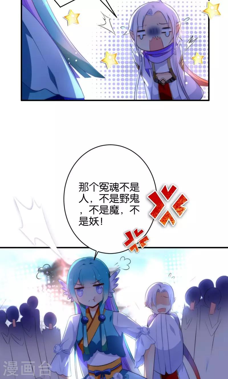 第6话 查无此冤魂？-第8话