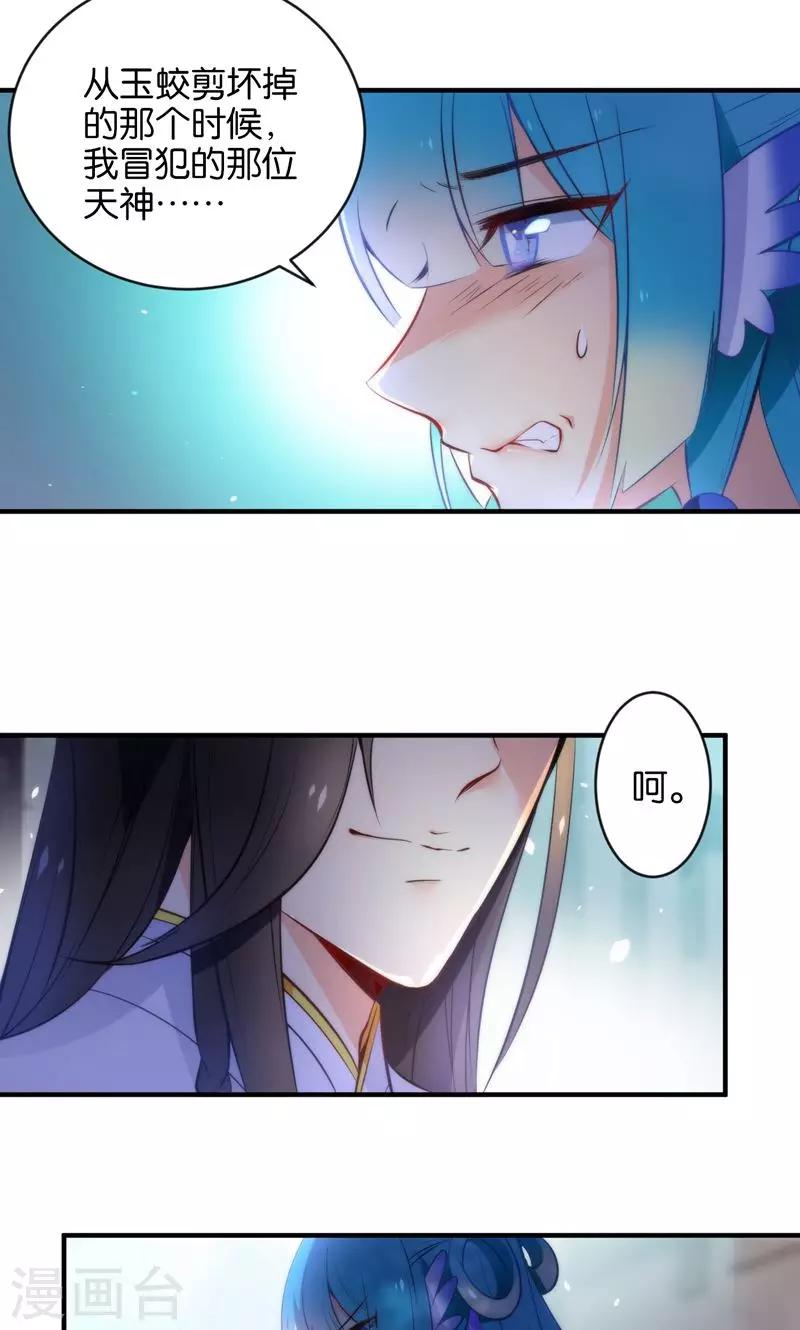 第6话 查无此冤魂？-第8话